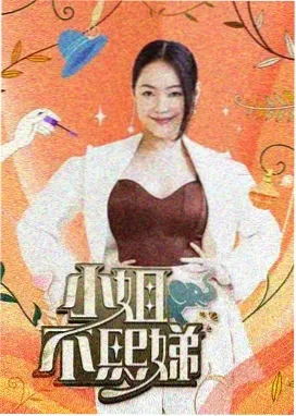 声生不息